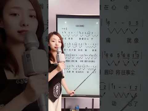 零基础学唱歌———今天学习的歌曲是《红唇》 #教唱简谱 #学简谱 #零基础学唱歌 #LearnToSing #Chinese
