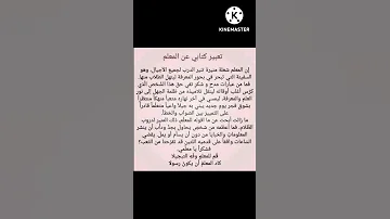 تعبير كتابي عن المعلم وضعية إدماجية 