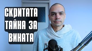 картинка: Преди да обвиняваш някого - Гледай това!