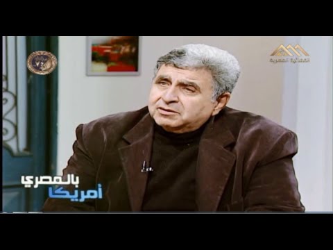 امريكا بالمصري قراءة تحليلية للاخبار مع الكاتب الصحفي حسن بديع 17 1 2026