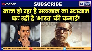 Bharat movie box office collection Day 3,Bharat film earns Rs 95.50 crore, Salman Khan, Katrina Kaif