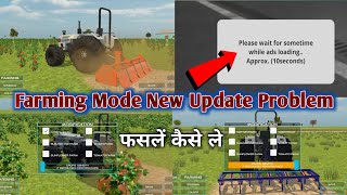 indian vehicles simulator 3d new update problem solution || how to play farming mode new update