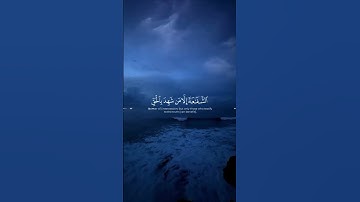 انتظر احترم القران الكريم بصوت ياسر الدوسري راحه نفسيه 🥀🤍 #لايك #اكسبلور #القرآن_الكريم