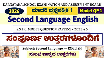 SSLC English Model Question Paper 1 Key Answers Second Language English Karnataka 10th Class