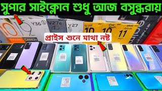 mobile phone price in bangladesh?unofficial mobile phone price 2023?new mobile phone price bd?Dordam