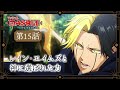 TVã‚¢ãƒ‹ãƒ¡ã€Œãƒžãƒƒã‚·ãƒ¥ãƒ«-MASHLE- ç¥žè¦šè€…å€™è£œé¸æŠœè©¦é¨“ç·¨ã€webäºˆå‘Šï½œç¬¬15è©±ã€Œãƒ¬ã‚¤