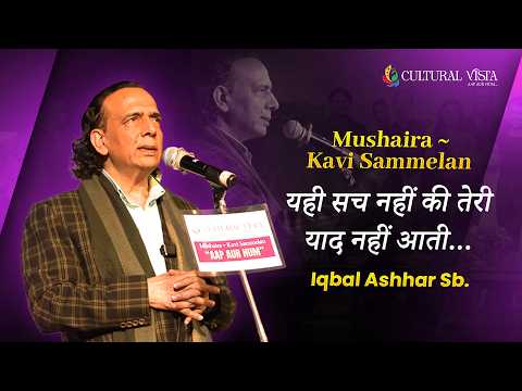 यही सच नहीं की तेरी याद नहीं आती...🥀 Iqbal Ashhar #deeplines #urdupoetry #love #shayari #lovepoetry