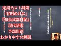 定期テスト対策「有明の月に」『和泉式部日記』現代語訳と予想問題のわかりやすい解説