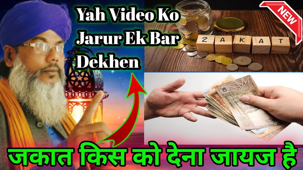 Zakat Rules Zakat Kisko Dena Chahiye Moulana Torab Ali Razvi How zakat-rules-zakat-kisko-dena-chahiye-moulana-torab-ali-razvi-how