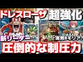 [対戦動画] 新リーダー「青黒ウソップ」の盤面制圧力が桁違いな強さだった！！序盤から終盤まで盤面が強すぎて太刀打ちできない！？vs青ドフラ
