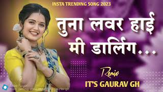 तुना लवर हाई मी डार्लिंग | Mani Darling Dj Remix | IT'S Gaurav GH Official Dj Song