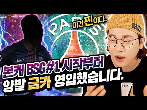 본캐 BSG#1 시작하자마자 양발 금카 영입했습니다. 진짜 D지네요ㅋㅋ 행--복 피파4