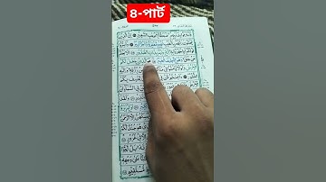 Surah Mulk,, সুরাতুল মুলক  #মুলক সূরা ৪ থ পর্ব... ১৬ ayat.  سورة الملك  অসাধারণ তেলাওয়াত মুলুকের
