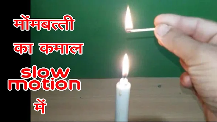 स्‍लो मोसन का आनंद SLOW MOTION EXPERIMENT NIGHT CANDLE LIGHT