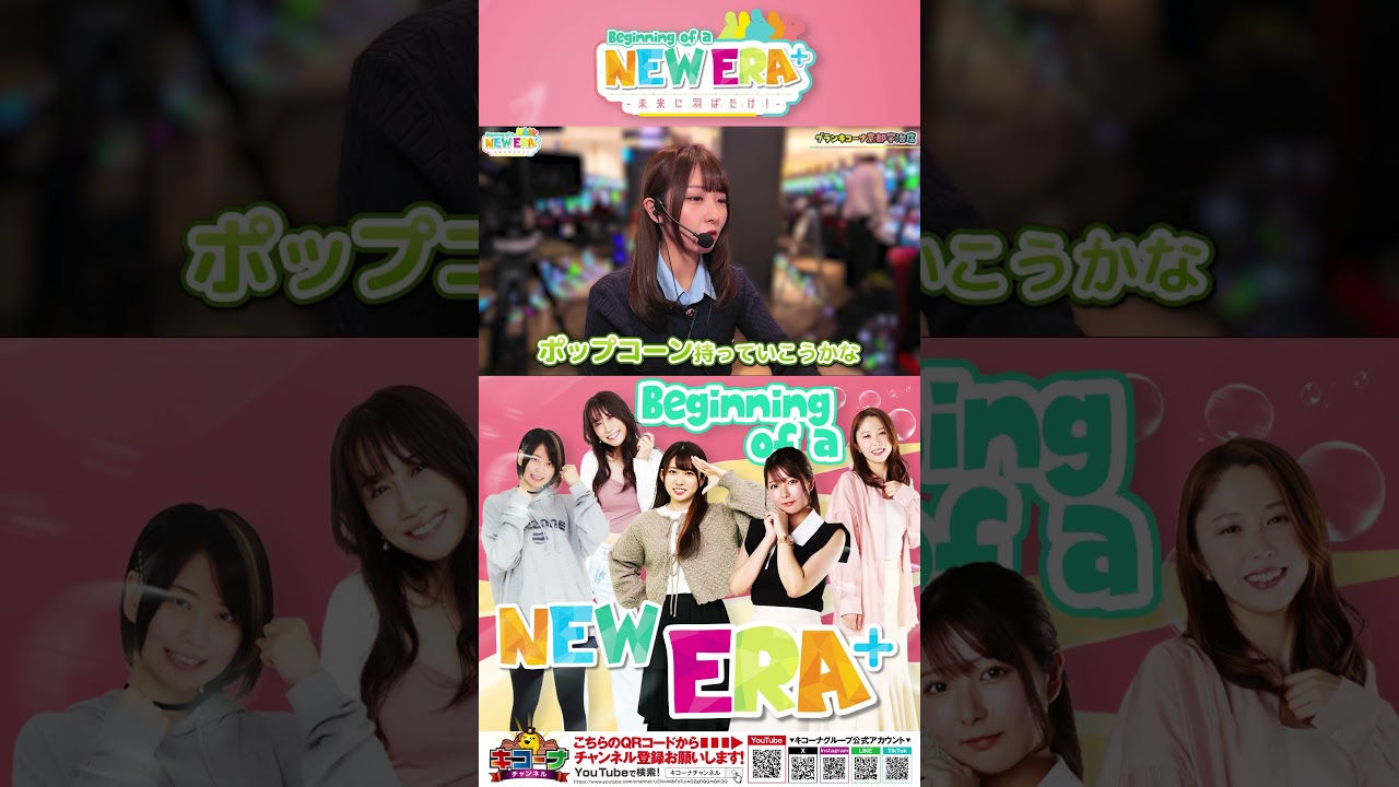 （#切り抜き）「ようやく辿り着いた”裏AT”」【未来に羽ばたけ！＃Beginning_of_a_NEW_ERA ＋】#１２戦 （３/４） ＃キコーナチャンネル #new_era #shorts