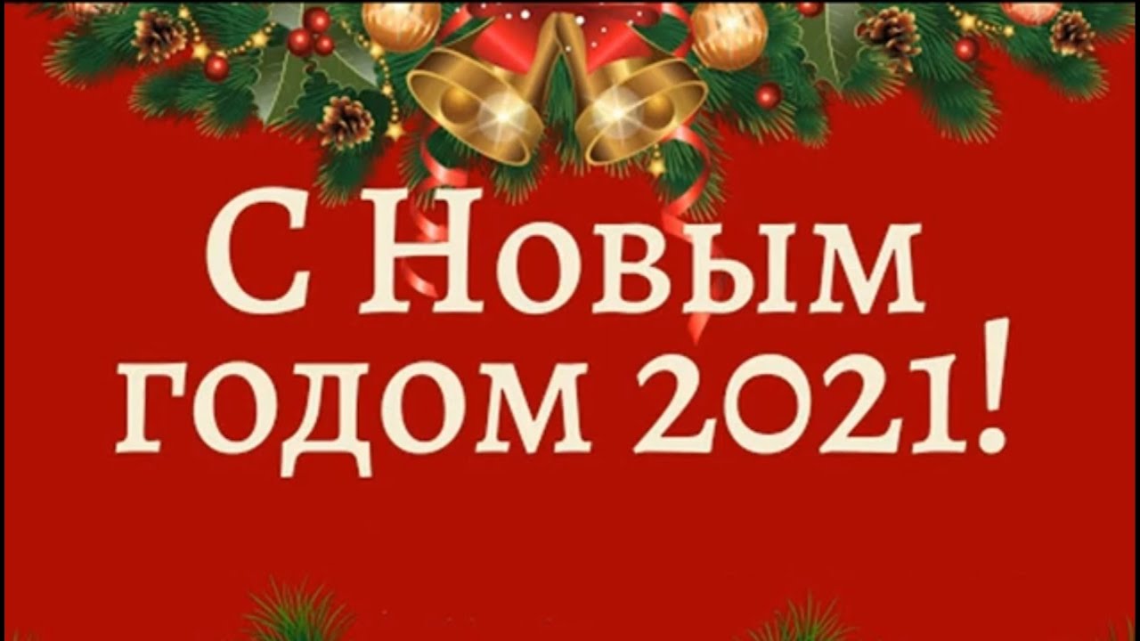 Онлайн Концерт Новогодний 2022 Онлайн Концерт Новогодний 2022