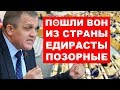 Депутат вывалил всю Правду наглым ЕдРосам прямо с трибуны! | RTN