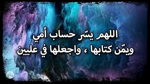 سورة النجم من الآية ٤١ إلى الآية ٥٠
