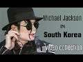 Michael jackson in South Korea | video Footage mix ~ new compilation (HD)