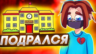 картинка: МЕНЯ ВЫГНАЛИ из ШКОЛЫ! АГЕРА ПОДРАЛСЯ?
