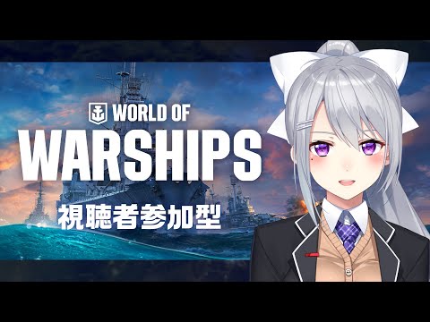 【World of Warships】視聴者のみんなと遊びます！【にじさんじ/樋口楓】