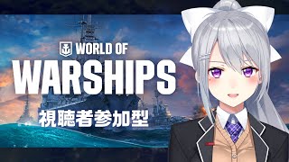 【World of Warships】視聴者のみんなと遊びます！【にじさんじ/樋口楓】