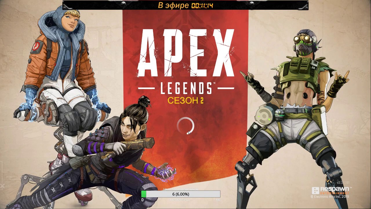 Apex Legends
