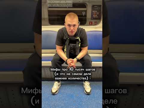 Мифы про 10 тысяч шагов (и что на самом деле важнее количества)