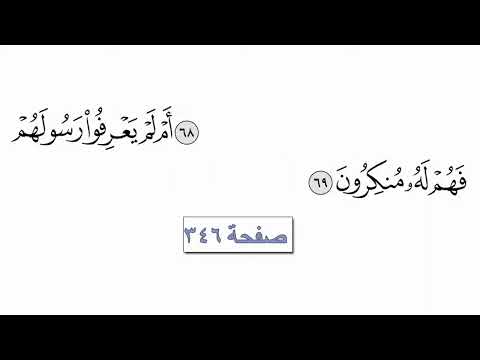 القرآن الكريم سورة المؤمنون 23 القارئ معتز آقائي