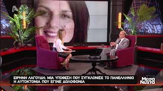 Hot Lady In High Heels Eleonora Meleti