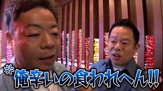 【クレオパトラゲーム】韓国袋麺をかけた高音対決！｜#深夜のダイアン #ABEMA で最新話配信中！