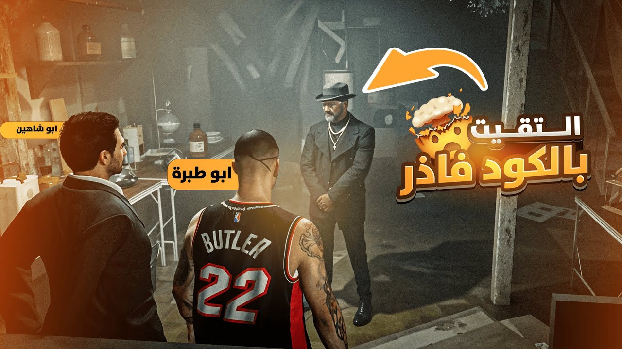 بداية تاسيس حزب الضلال | قراند الحياة الواقعيه GTA5