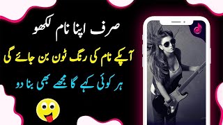 How to Make Your Own Name 3D Ringtone screenshot 5