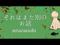 [VIETSUB] Amazarashi - それはまた別のお話 (Sore wa mata betsu no ohanashi) Re-up