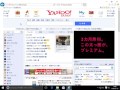 Internet ExplorerでYahoo! JAPANをホームページに設定する の動画、YouTube動画。