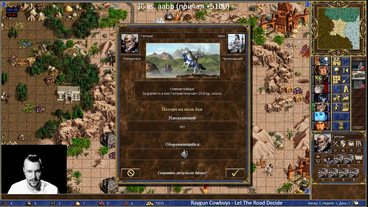 Герои 3 by twaryna