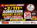 CHSE +2 Admission 2026 Last Chance 🚨 Only 2 Days Left | 11th Admission Online Apply Odisha