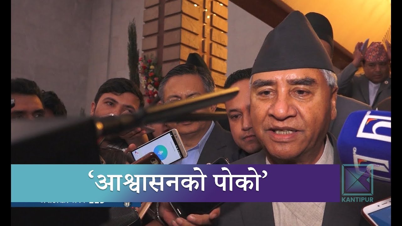 कांग्रेस भन्छ- नीति कार्यक्रम परम्परावादी । Kantipur Samachar news headlines uk
