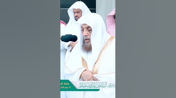 سورة قريش ~ تلاوة جميلة جداً للشيخ أسامة خياط من صلاة الجمعة✨❤