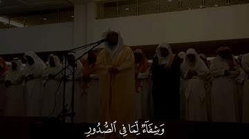 تلاوه هادئه للشيخ ياسر الدوسري 🤍 سورة يونس ..