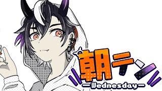 【雑談】短めのおはようでﾔｽ【鬼ヶ谷テン/ネオポルテ】