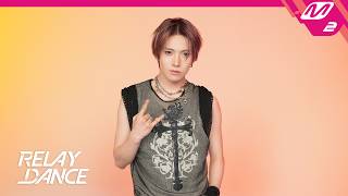 [릴레이댄스] 에반(EVAN) - Ride or Die (4K)
