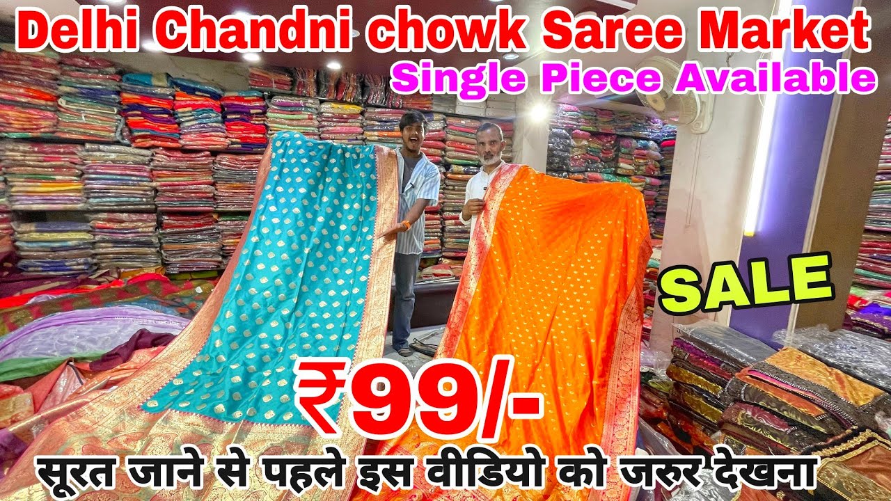 चांदनी चौक साड़ी मार्केट | Cheapest Saree Manufacturer | Saree Wholesale Market, Chandni Chowk Delhi