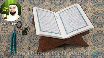 🕋سورة مريم ١٩ نمبر📚 الشيخ صلاح بوخاطر🎤