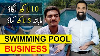 Swimming Pool Business (5 Lakh/Month)