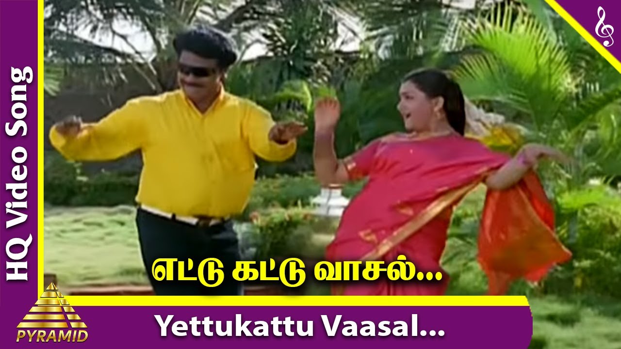 Viraluketha Veekam Movie Songs  Yettukattu Vaasal Video Song  Khushbu  Livingston  Vadivelu