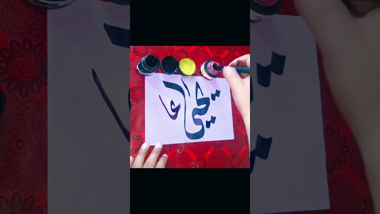 ✨ Yahya Ghulam Beautiful Calligraphy | Islamic Name Art | Arabic Calligraphy ✨ #art #handwriting