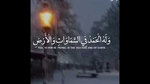 دقيقة لقلبك ♥️ تلاوة🎧خاشعة من سورة الروم " فَسُبْحَانَ اللَّهِ حِينَ تُمْسُونَ وَحِينَ تُصْبِحُونَ "