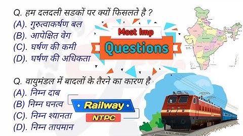 TOP 40 : विज्ञान के अति महत्वपूर्ण प्रश्न जो बार-बार पूछे जाते हैं || Science Test for all Exams