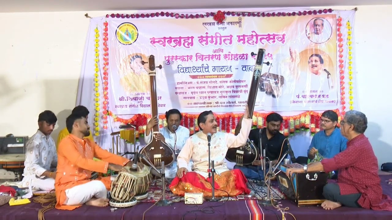 सुवर्ण आणि परिमळ - गायक - संगीतकार पं. यादवराज फड.